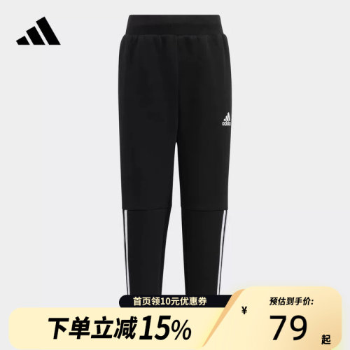 Adidas阿迪达斯男小童运动休闲百搭透气百搭长裤束脚卫裤HR9323