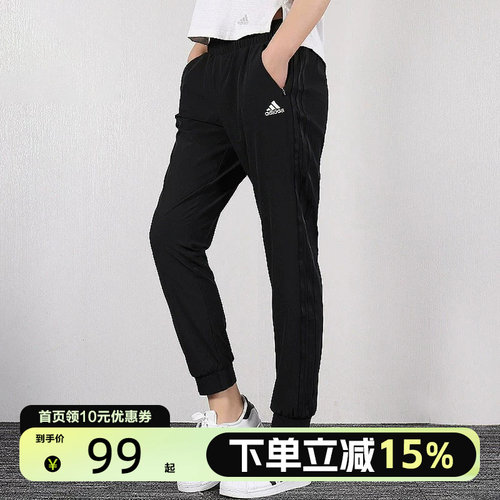 Adidas阿迪达斯长裤女秋季新款梭织运动裤速干束脚裤子DY8698