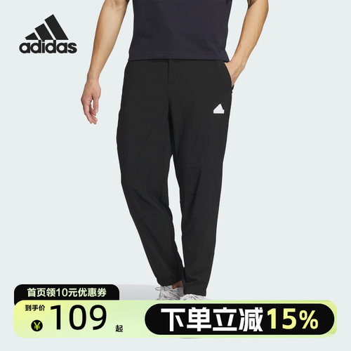 Adidas阿迪达斯薄款裤子男夏季新款梭织束脚裤透气运动裤IT3983