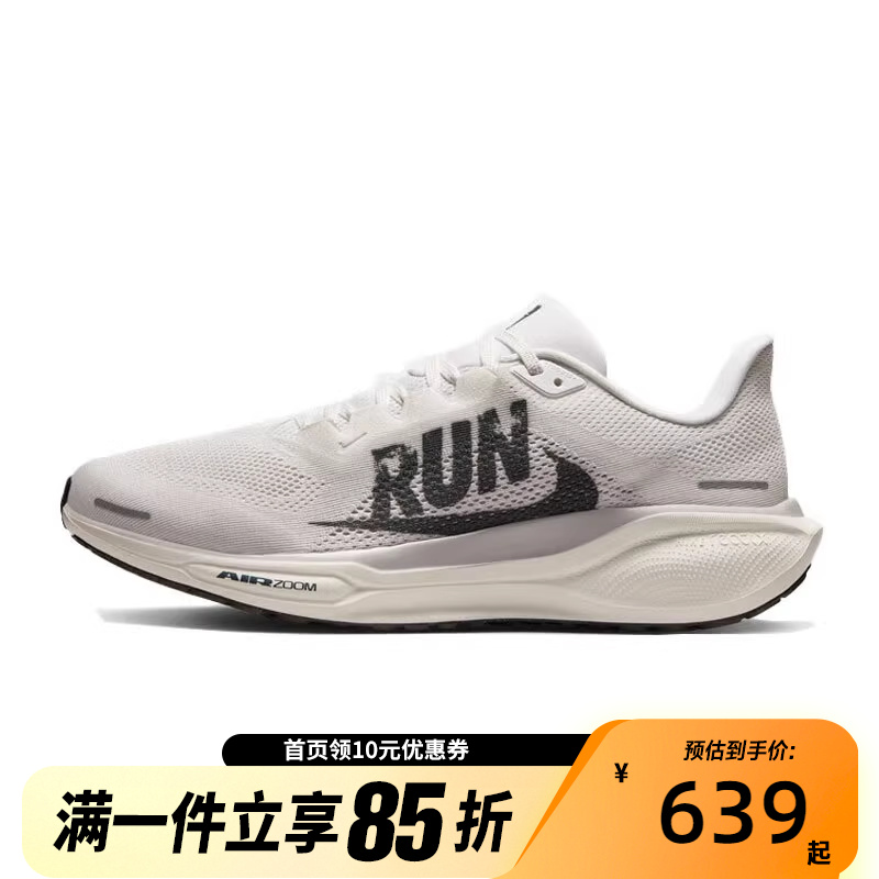 Nike耐克男子AIR ZOOM PEGASUS 41 RUN跑步鞋IB5697-100