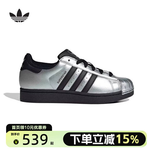 Adidas阿迪达斯三叶草银色贝壳头2026春女SUPERSTAR II板鞋IH1599