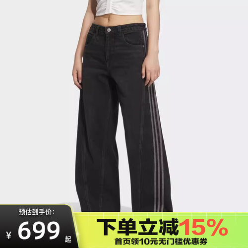 adidas/阿迪达斯经典三条纹宽松运动休闲长裤JX6865