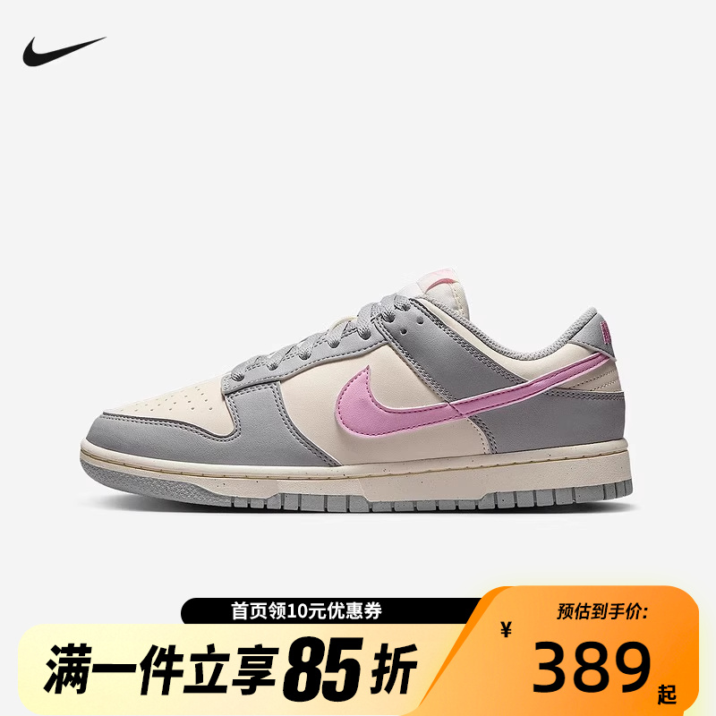 Nike耐克女鞋Dunk Low灰白粉复古低帮轻便百搭休闲板鞋DD1873-002