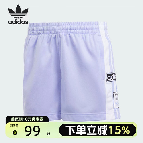 Adidas阿迪达斯夏季女子三叶草侧开排扣运动短裤时尚休闲裤IP0718