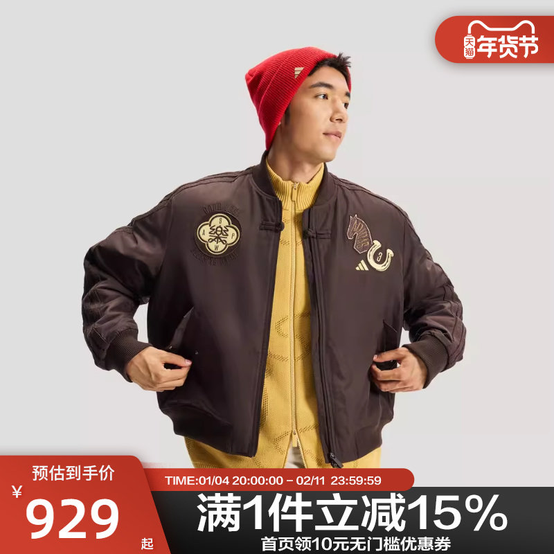 Adidas阿迪达斯新年款飞行员夹克外套26春男马年"福蹄"棉服KQ5092,运动服/休闲服装,运动茄克/外套,淘宝优惠券,粉丝福利购,淘宝优惠卷