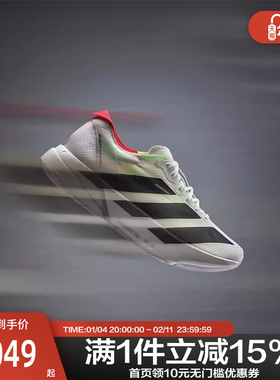 Adidas ADIZERO ADIOS PRO 4男子碳柱跑鞋马拉松透气运动鞋JR1094