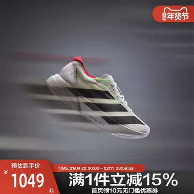 Adidas ADIZERO ADIOS PRO 4男子碳柱跑鞋马拉松透气运动鞋JR1094
