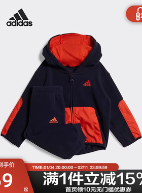 Adidas阿迪达斯春秋儿童休闲卫衣卫裤运动套装HM8962