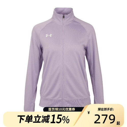 UA安德玛女子运动针织立领夹克25600406-566