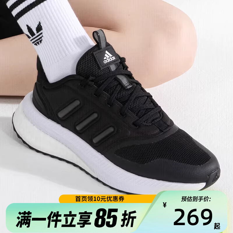 adidas阿迪达斯女鞋X_PLRPHASE休闲运动鞋boost缓震跑步鞋ID2715