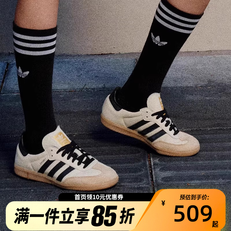 adidas阿迪达斯三叶草T头鞋男女鞋SAMBA OG德训鞋街头板鞋ID0478