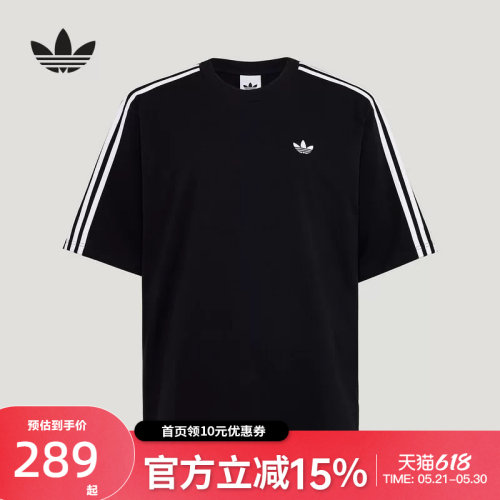 Adidas阿迪达斯三叶草男子三条纹舒适运动休闲短袖T恤KG6331