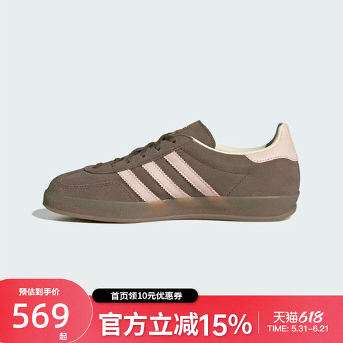 Adidas阿迪达斯三叶草男女GAZELLE INDOORW运动休闲鞋板鞋JR2431