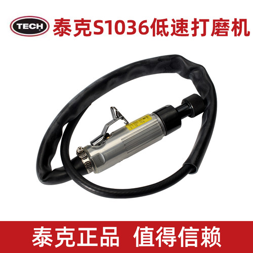 泰克低速打磨机S1036研磨抛光机