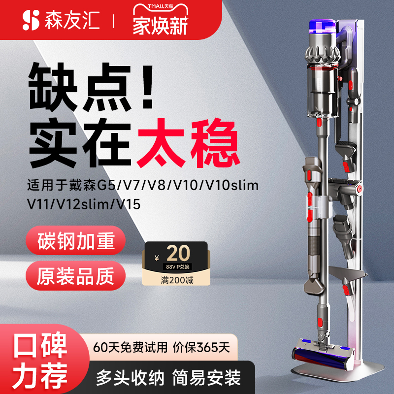 官方推荐】适用戴森吸尘器收纳架