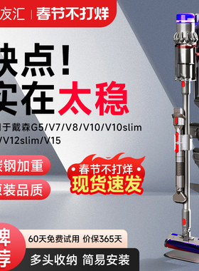 适用dyson戴森吸尘器收纳架支架免打孔v7v8v10v11v12v15G5挂架子