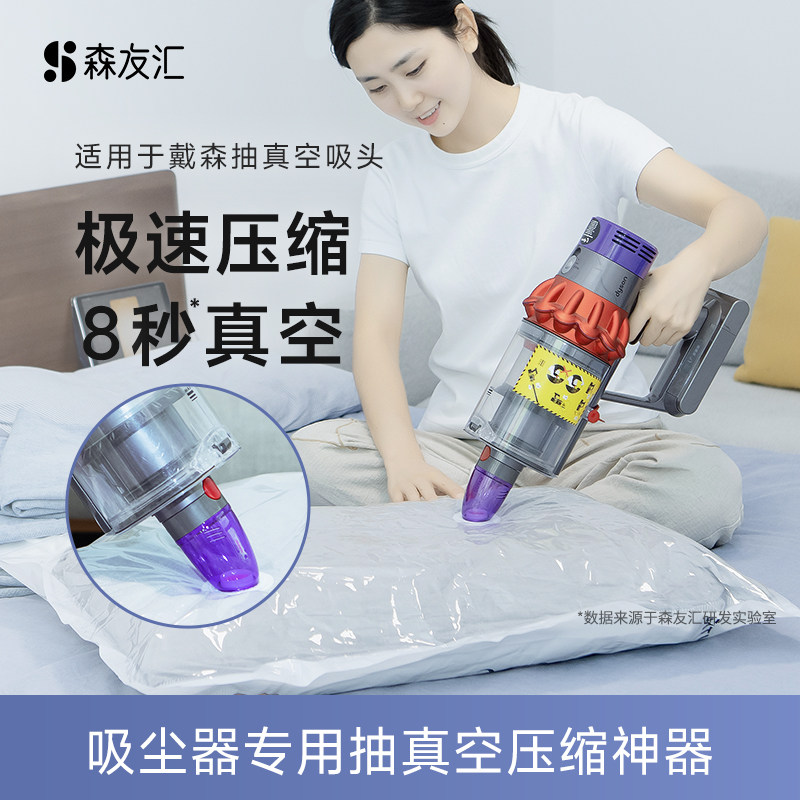 N1适用dyson戴森吸尘器配件v7V8V10V11V12V15抽真空吸头压缩袋