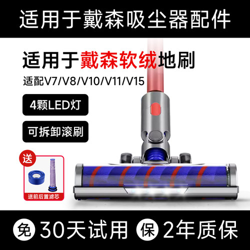 【官方推荐】适用戴森吸尘器地刷