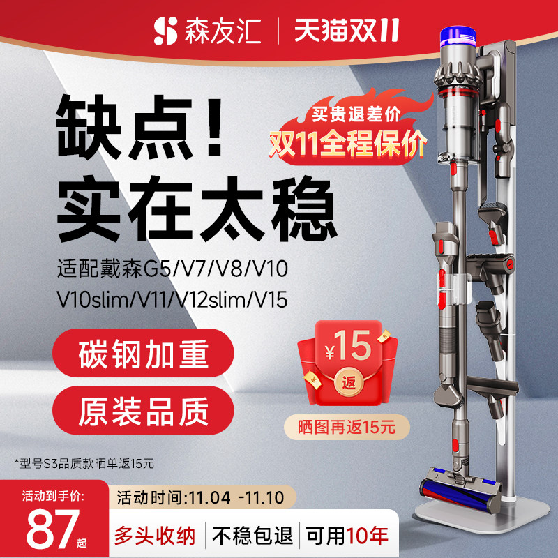 适配dyson戴森吸尘器收纳架支架免打孔v7v8v10v11v12v15G5挂架子高性价比高么？