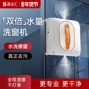 森友汇W2擦窗机器人电动擦玻璃神器全自动家用高层窗外智能洗窗户