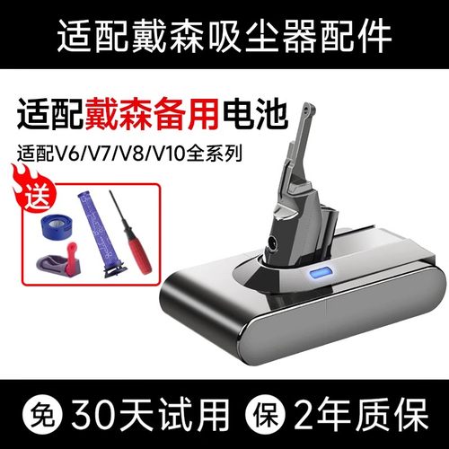 适用戴森吸尘器电池森友汇