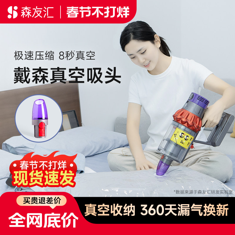 N1适用dyson戴森吸尘器配件v7V8V10V11V12V15抽真空吸头压缩袋