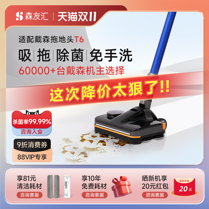 原装替换适用dyson拖地头洗地头
