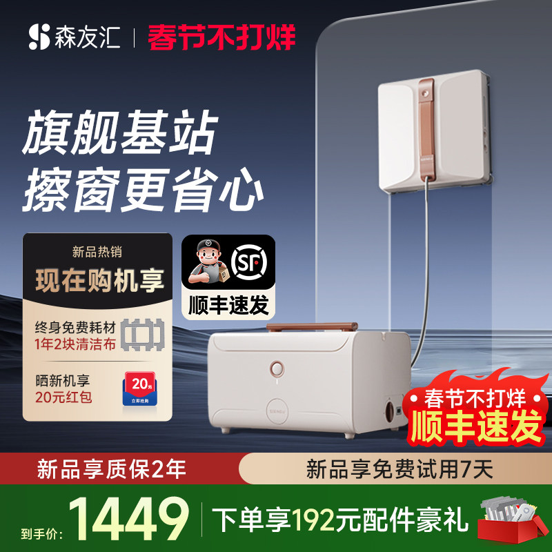 森友汇W3pro电动智能擦玻璃擦窗机器人神器全自动家用高层窗外