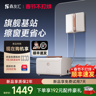 森友汇W3pro电动智能擦玻璃擦窗机器人神器全自动家用高层窗外