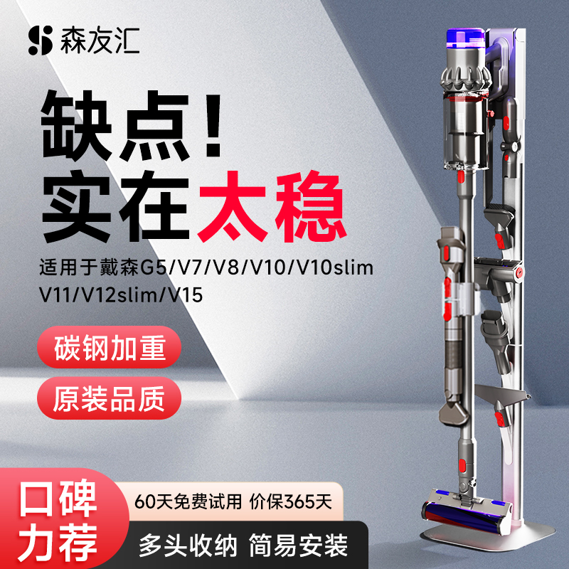 官方推荐】适用戴森吸尘器收纳架