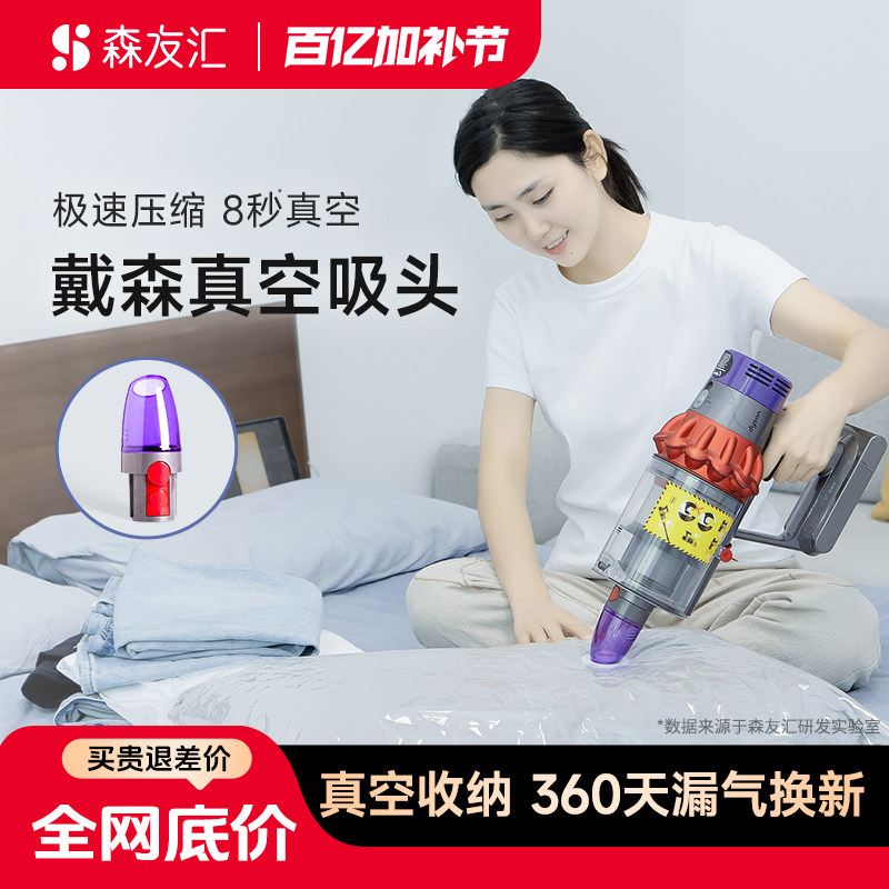 N1适用dyson戴森吸尘器配件v7V8V10V11V12V15抽真空吸头压缩袋