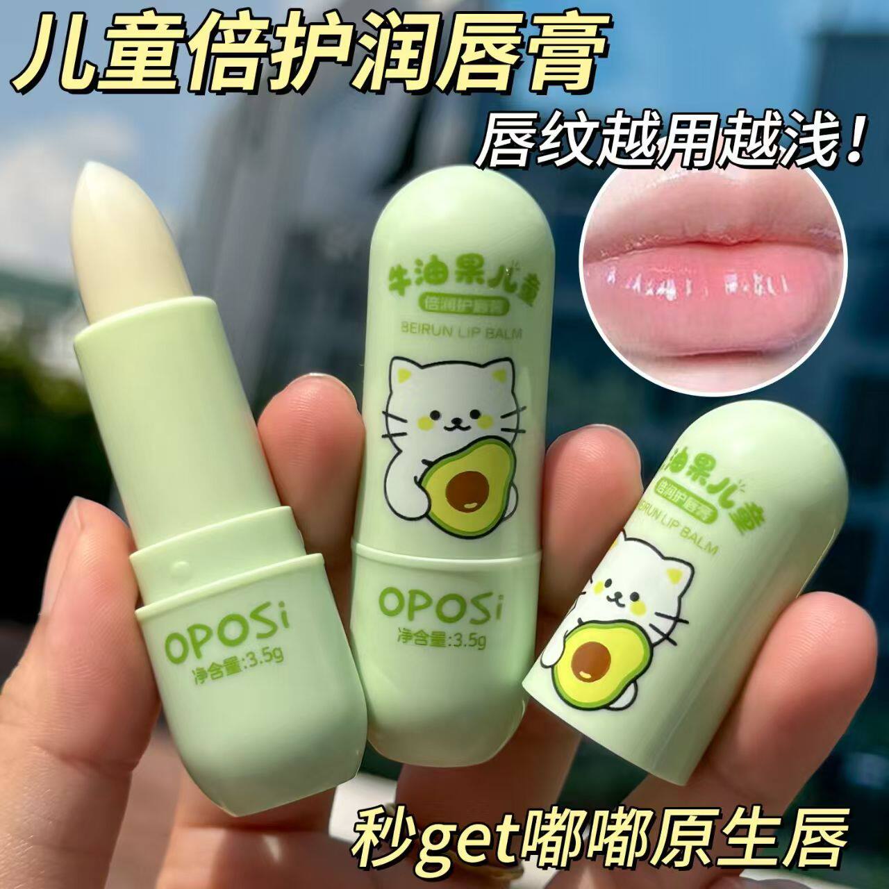 儿童青少年润唇膏小女孩男孩专用保湿滋润防干裂去死皮学生秋冬季