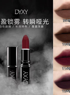 哑光丝绒口红暗黑风深棕