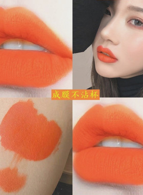 潮流新品哑光橘色唇釉不沾杯持久显白橙色桔色欧美风板栗色口红不