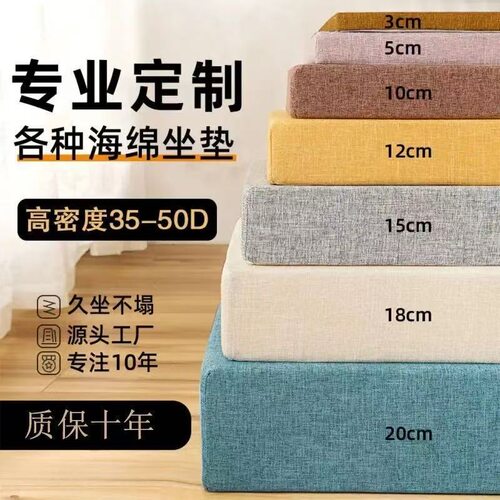 定做50D高密度海绵沙发垫加厚加硬红木飘窗垫靠背垫实木沙发坐垫