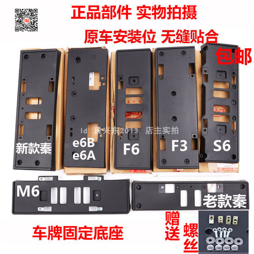 适用比亚迪F3F6S6M6秦e2