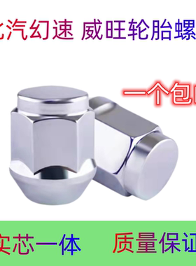 适用北汽威旺M203067幻幻速H6