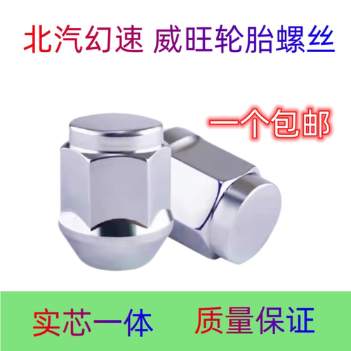 适用北汽威旺M203067幻幻速H6