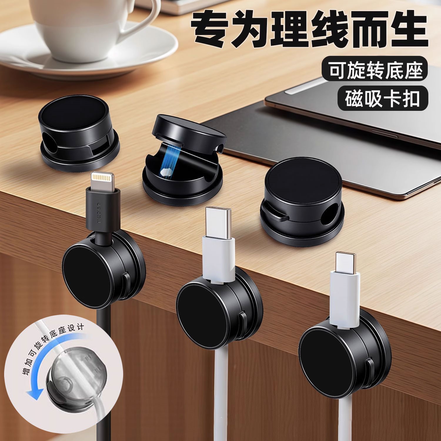 磁吸理线器数据线收纳整理桌面车载手机充电线夹固定神器卡扣插头
