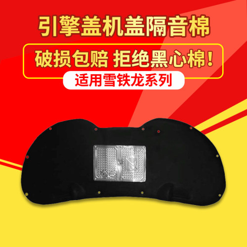 新款老款世嘉机盖隔音棉厂家直销