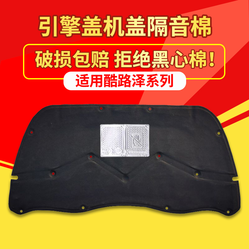 03-20款普拉多霸道隔热棉隔热棉