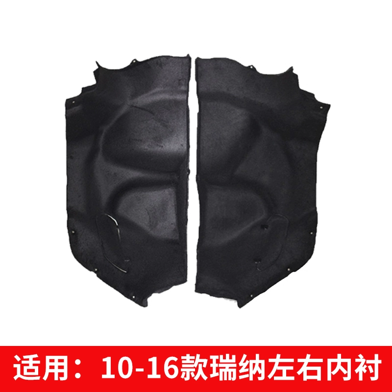适配现代瑞纳左右内衬后备箱备胎盖板尾盖内衬隔音棉内饰加装翻新