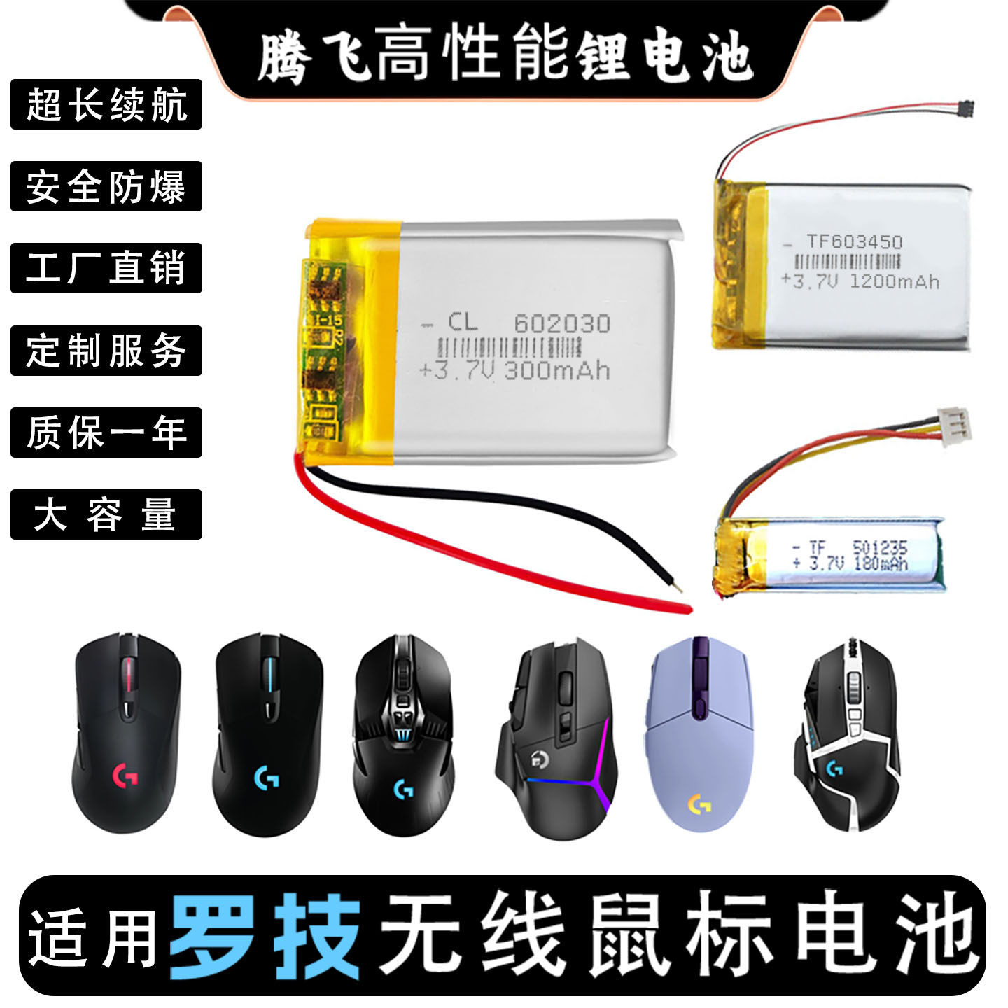 适用罗技无线鼠标电池轻量化可充电锂电池