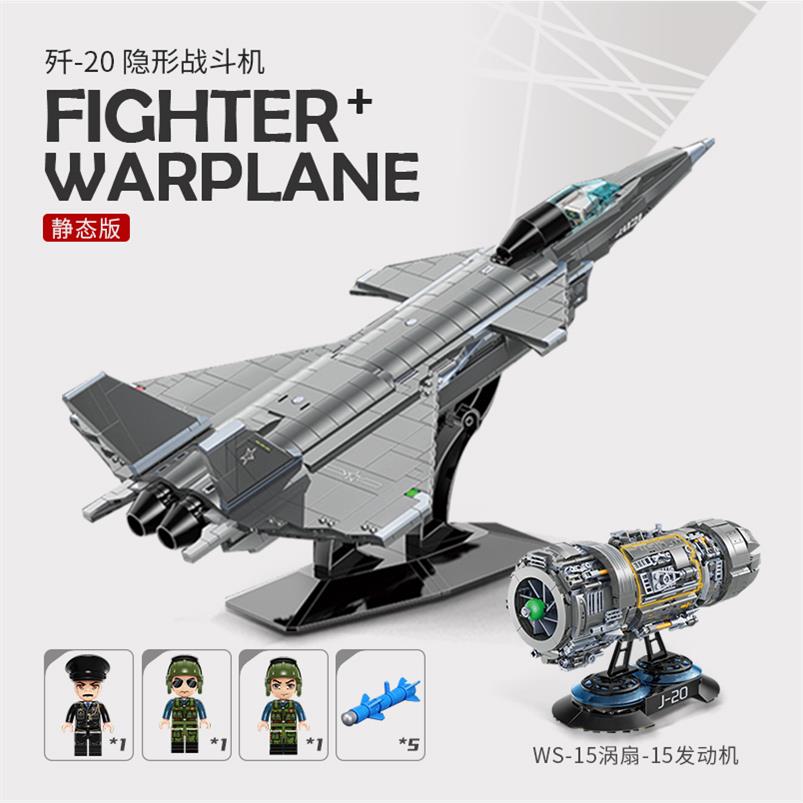 启蒙积木歼20战斗飞机军