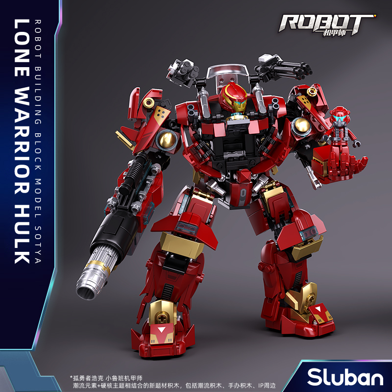 小鲁班孤勇者反浩克装甲