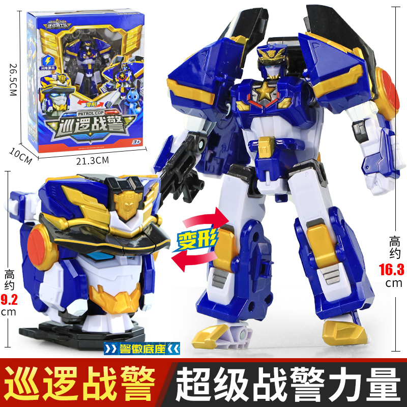 迷你特工队7之超级战警力