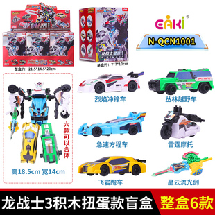 龙战士3超星源赛车王积木人盲盒一盒全套不重复男玩具合体机器人