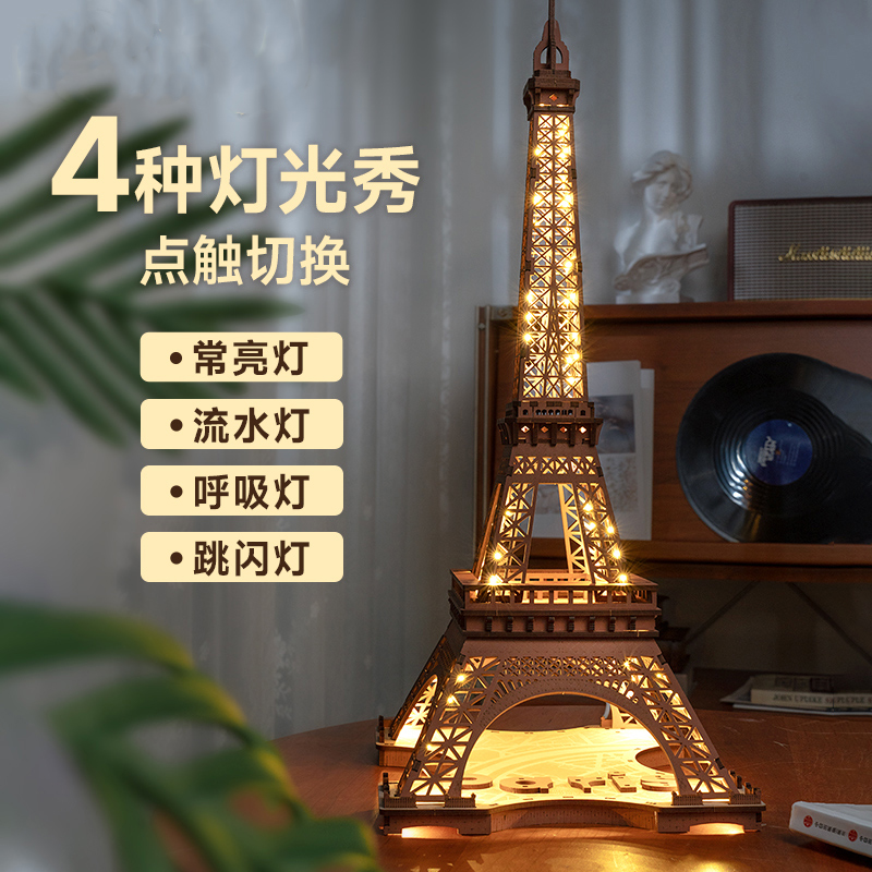 若来埃菲尔铁塔积木创意