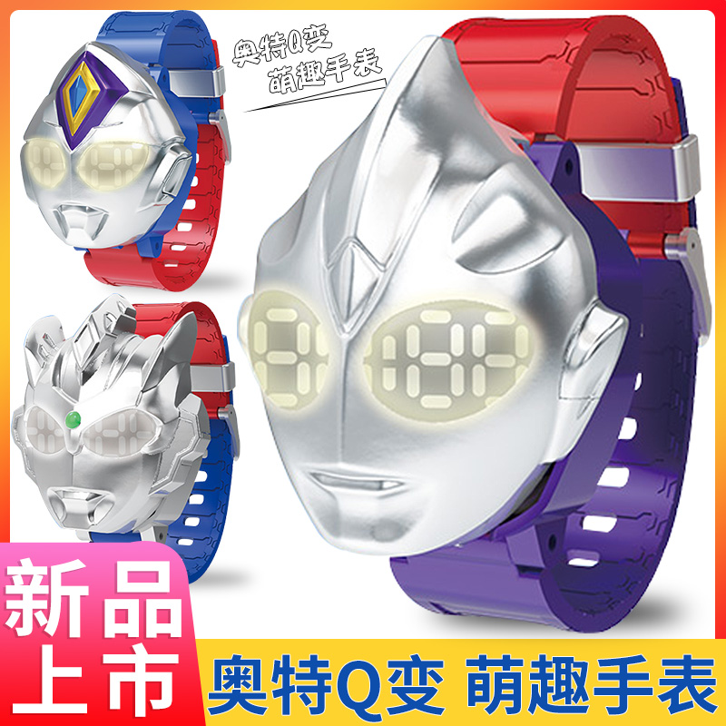 灵动创想奥特曼手表儿童