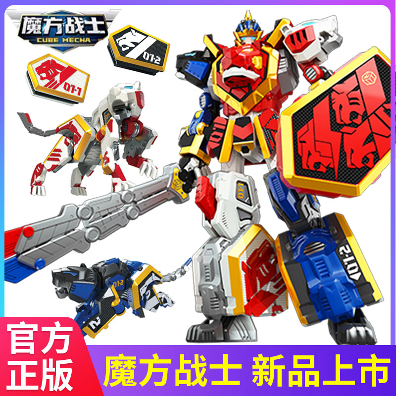 新款魔方战士变形玩具雷